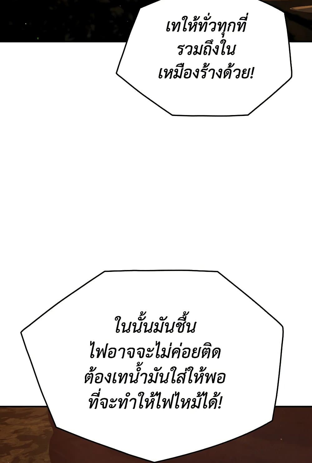 I Don't Want to Be Loved page 23