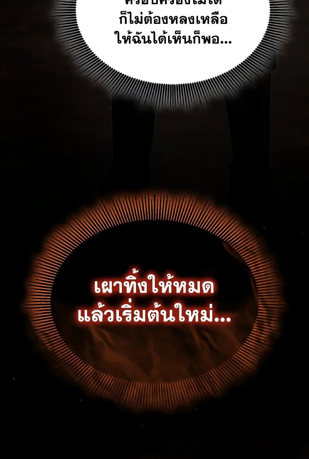 I Don't Want to Be Loved page 28