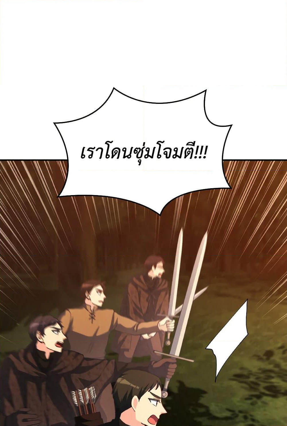 I Don't Want to Be Loved page 35