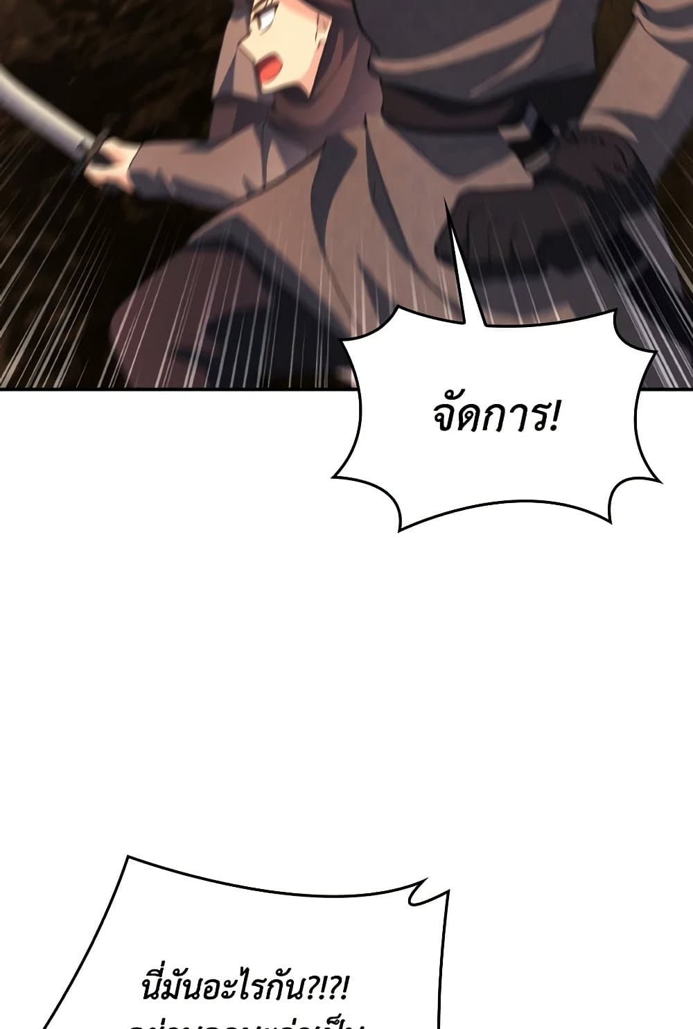 I Don't Want to Be Loved page 38