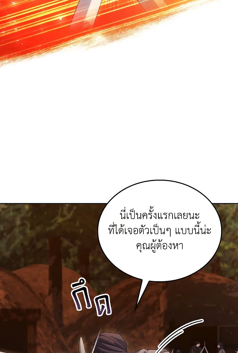I Don't Want to Be Loved page 41