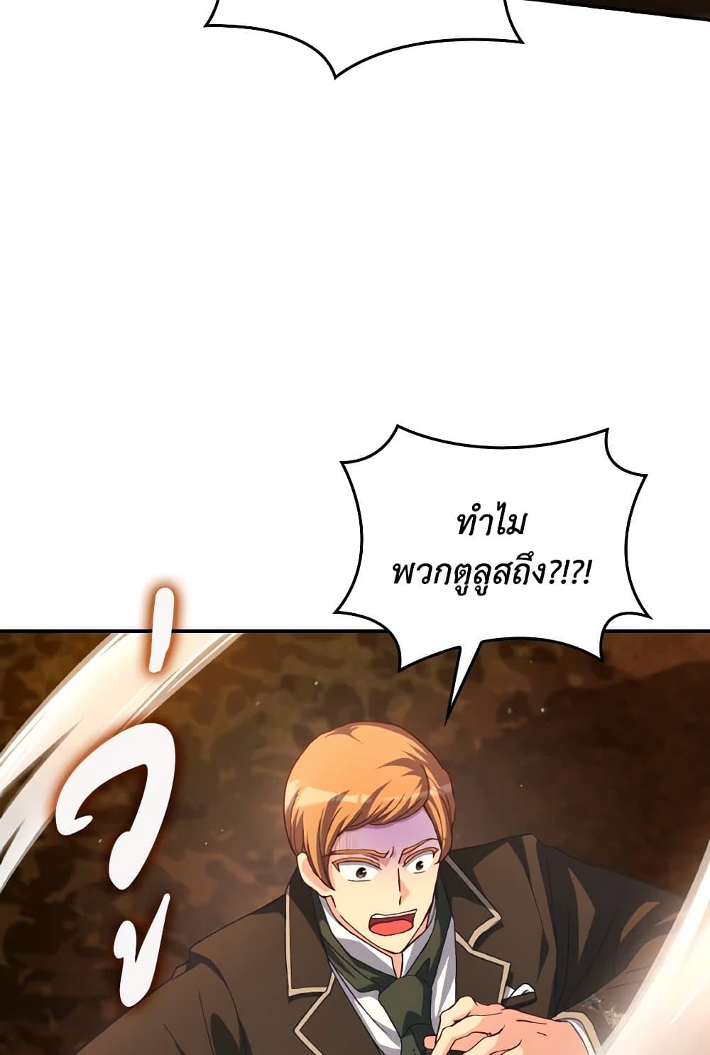 I Don't Want to Be Loved page 43