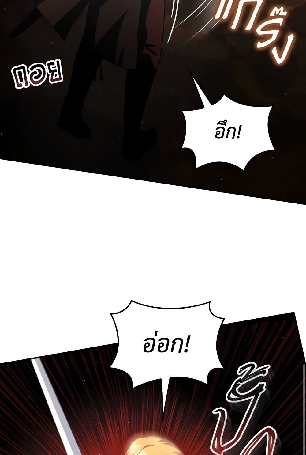I Don't Want to Be Loved page 46