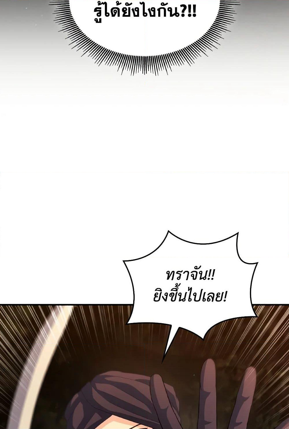 I Don't Want to Be Loved page 50