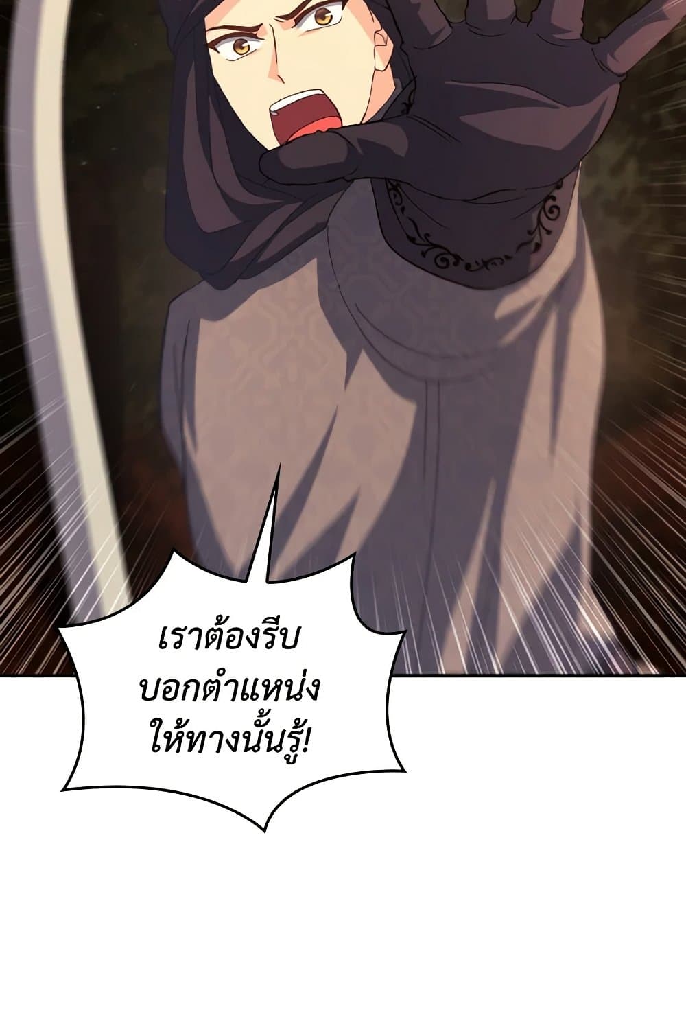 I Don't Want to Be Loved page 51
