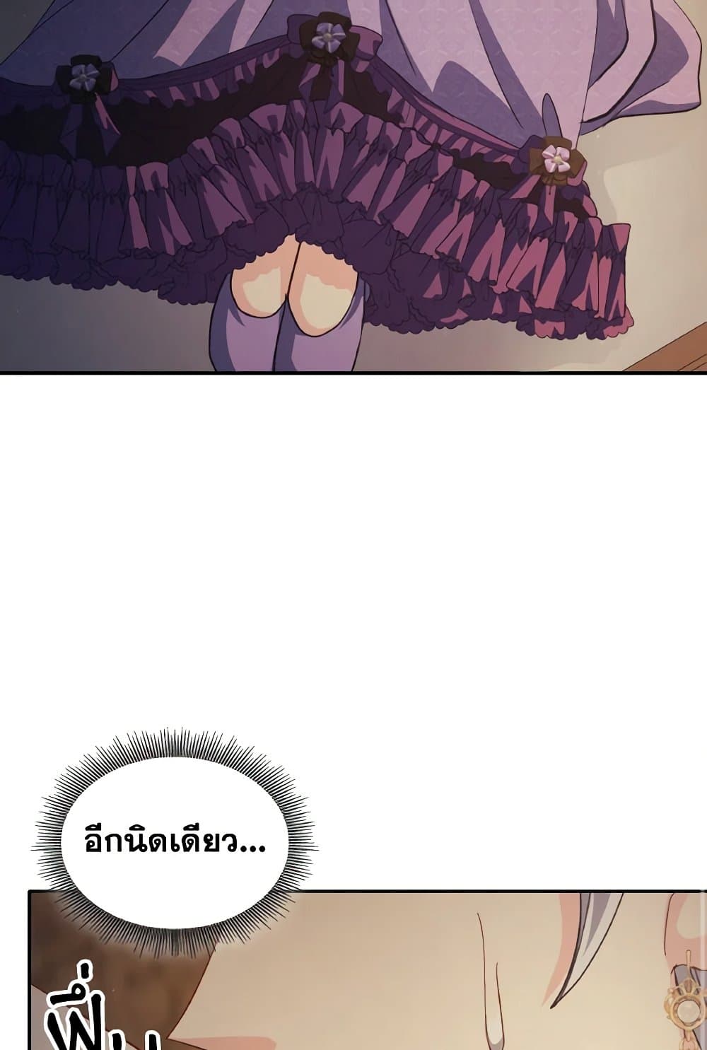 I Don't Want to Be Loved page 61