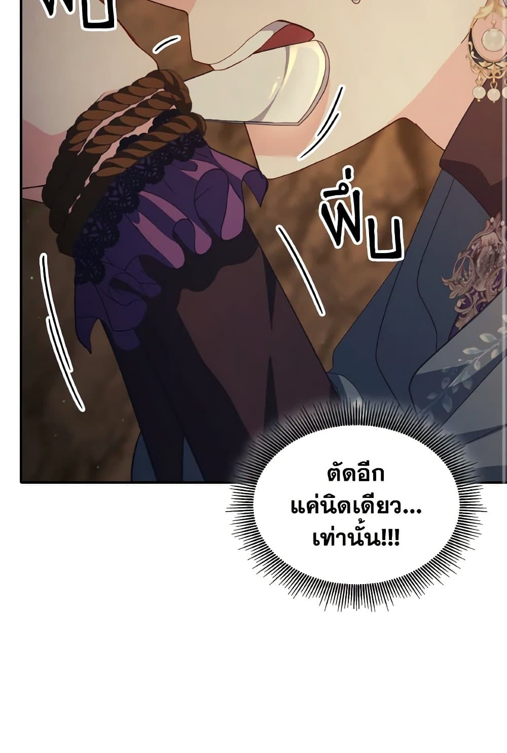 I Don't Want to Be Loved page 62