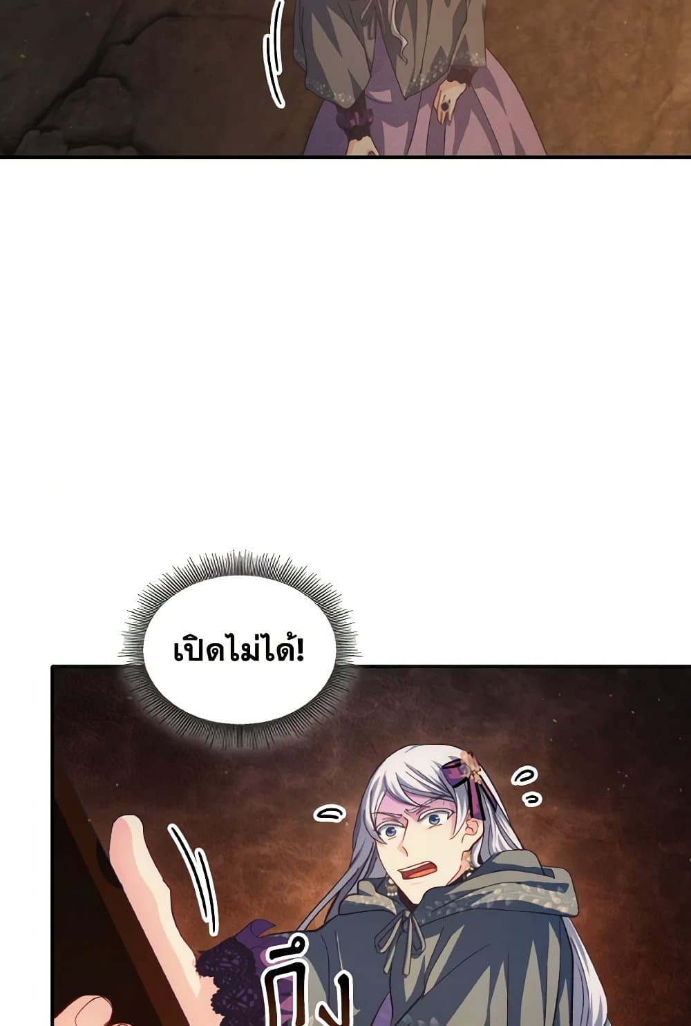 I Don't Want to Be Loved page 67