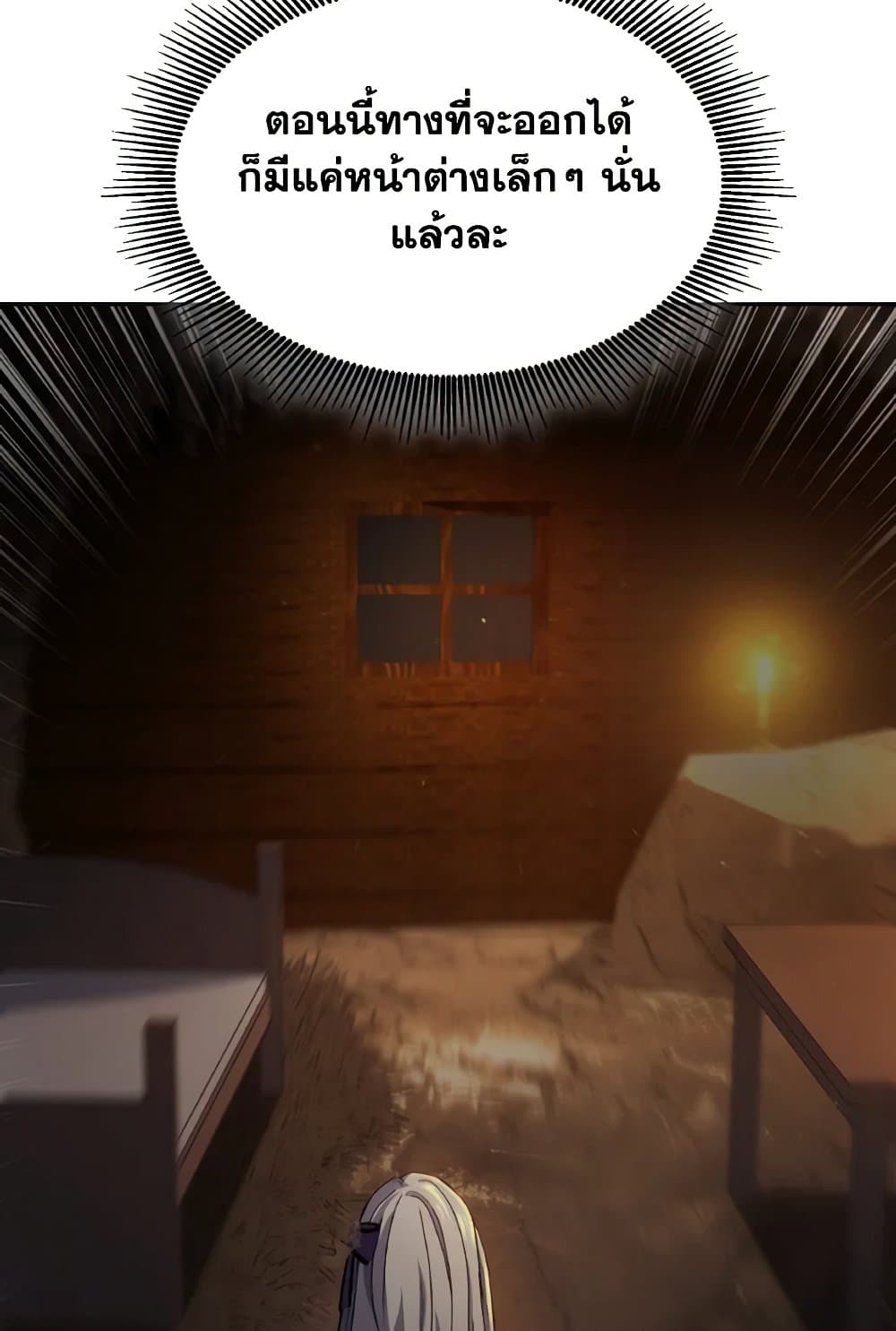 I Don't Want to Be Loved page 70