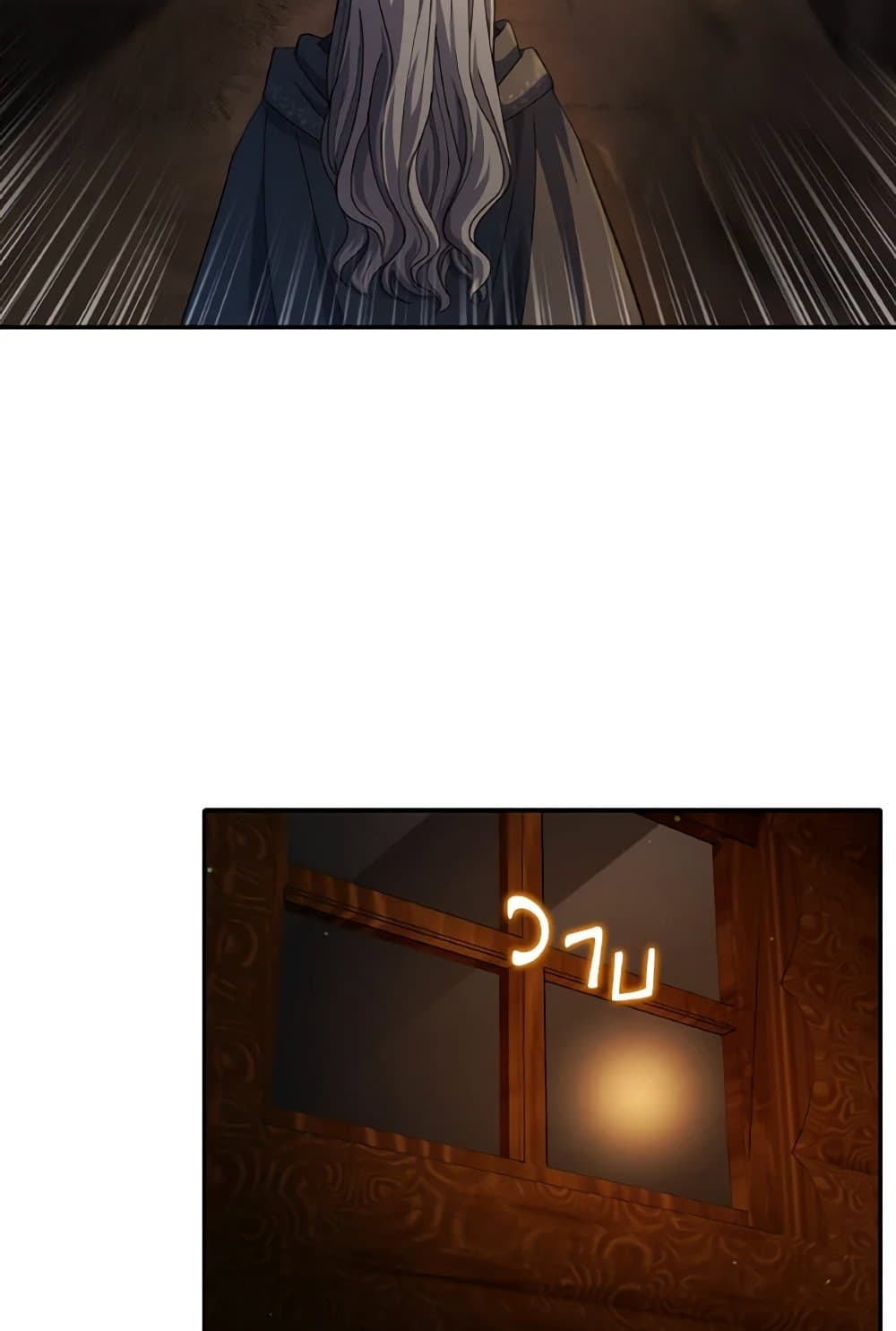 I Don't Want to Be Loved page 71