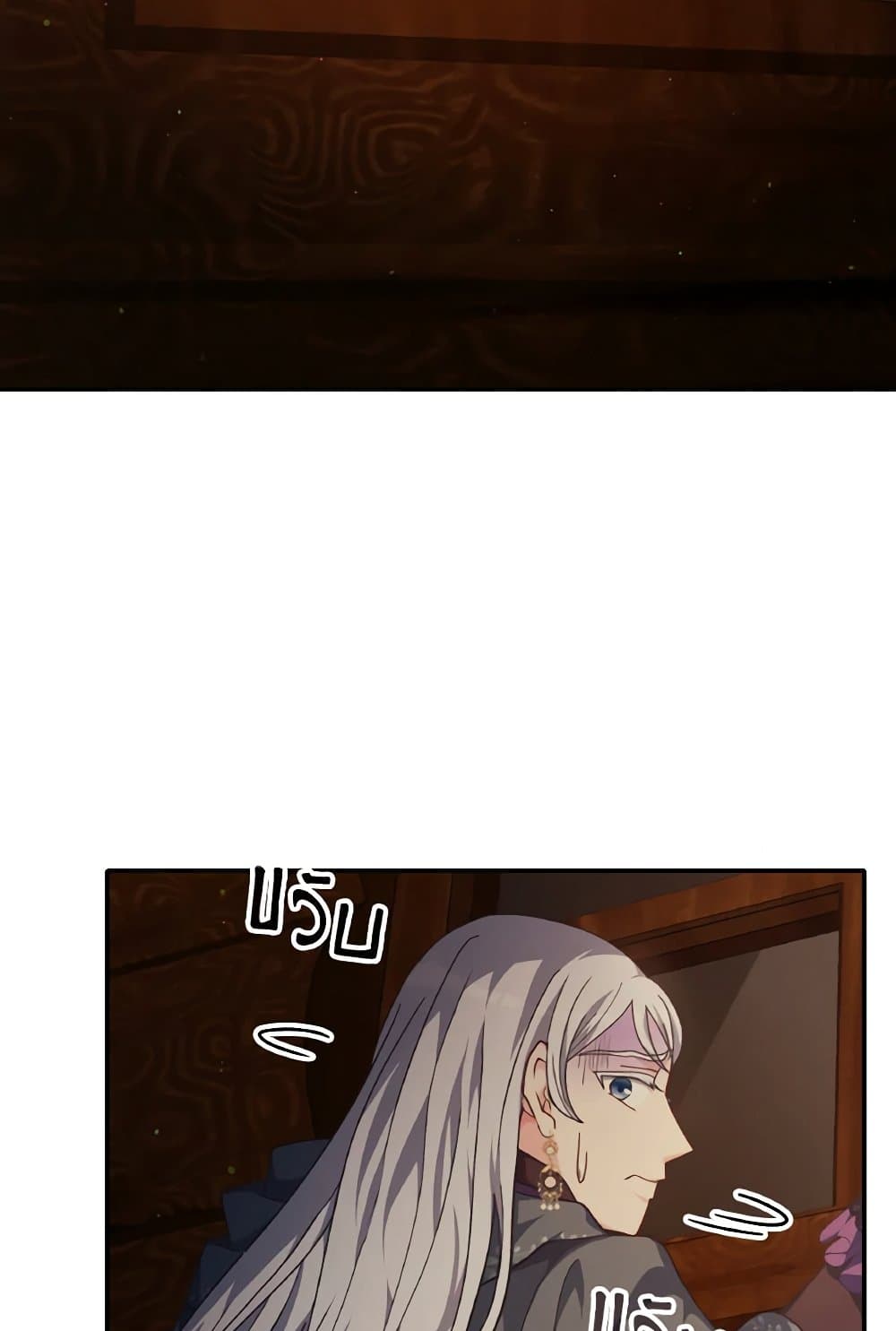 I Don't Want to Be Loved page 79