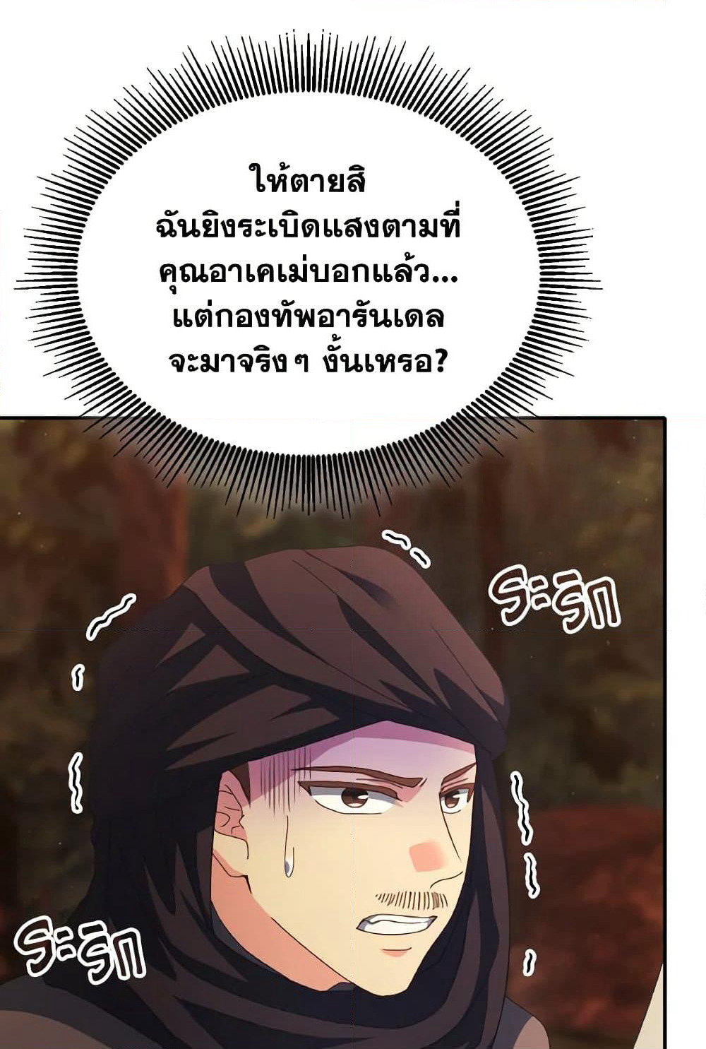 I Don't Want to Be Loved page 94