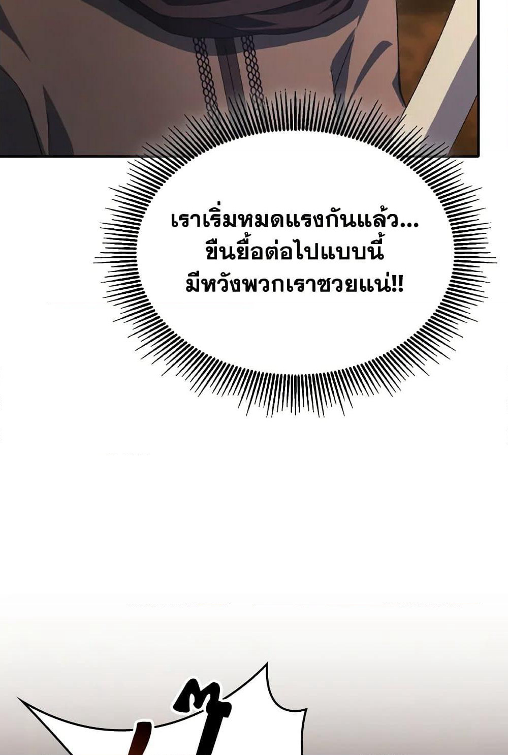 I Don't Want to Be Loved page 95