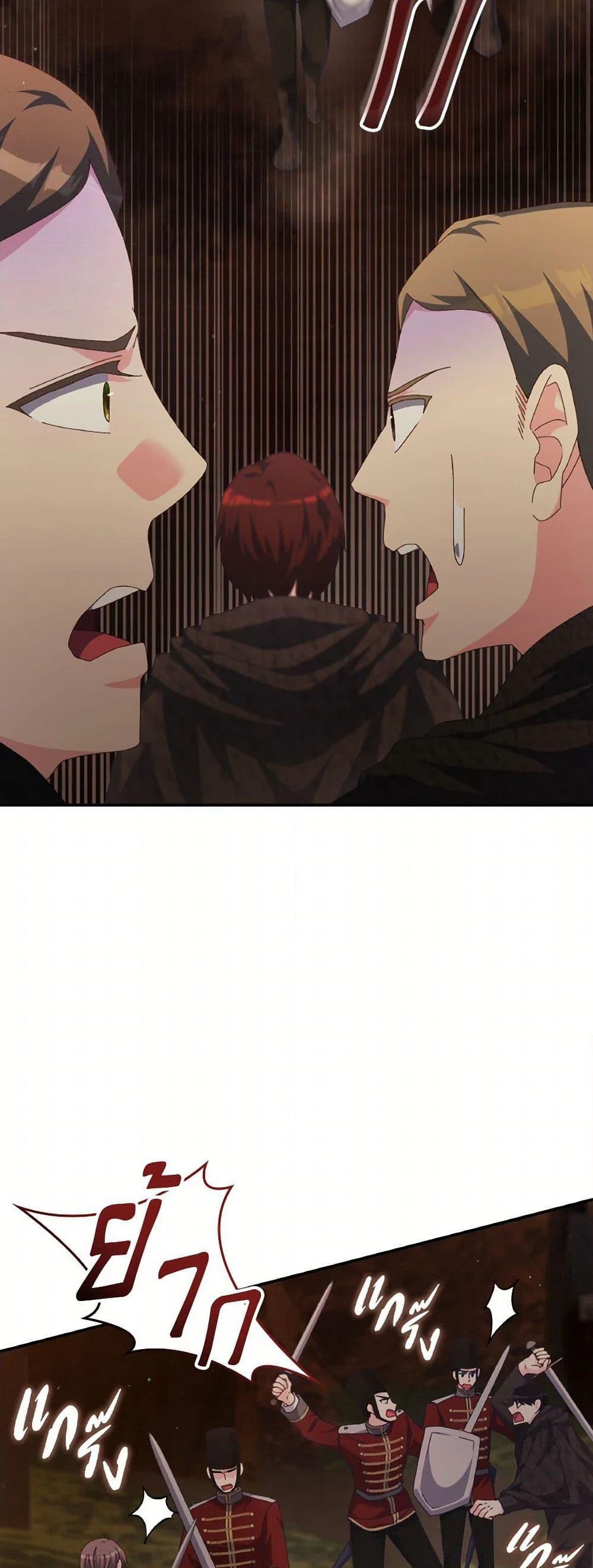 I Don't Want to Be Loved page 6
