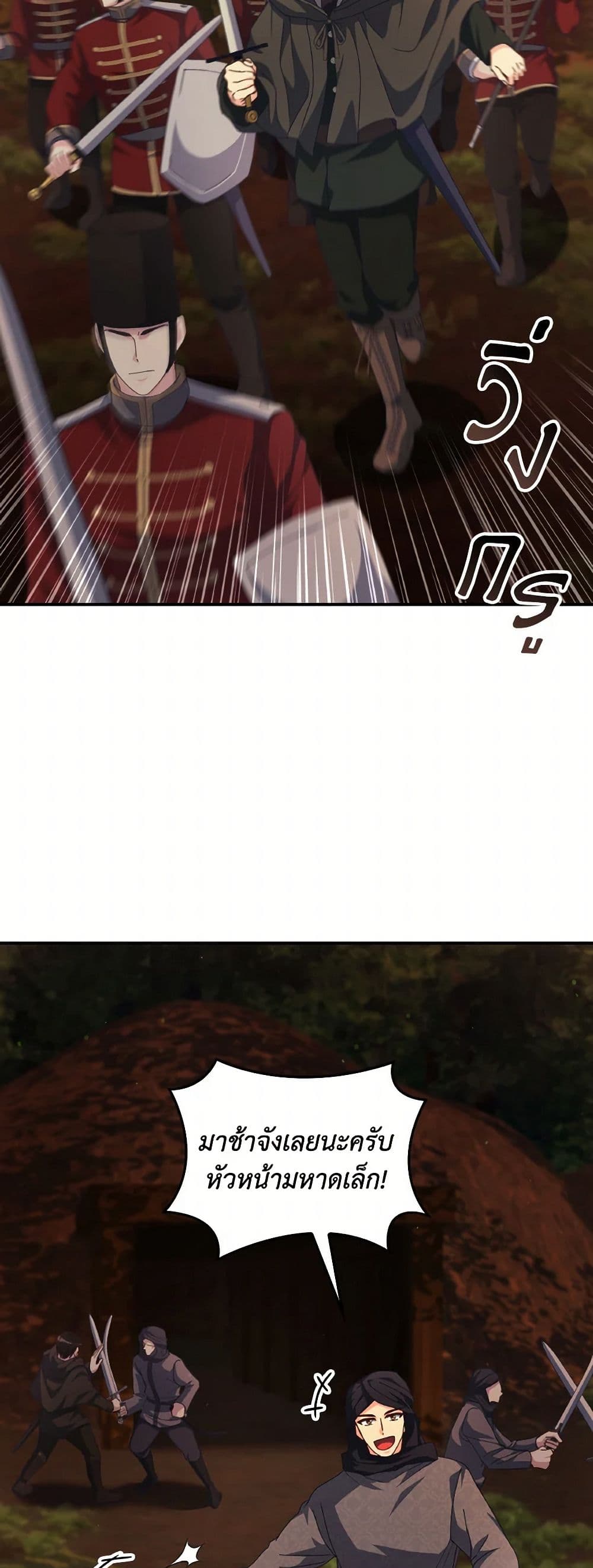 I Don't Want to Be Loved page 8
