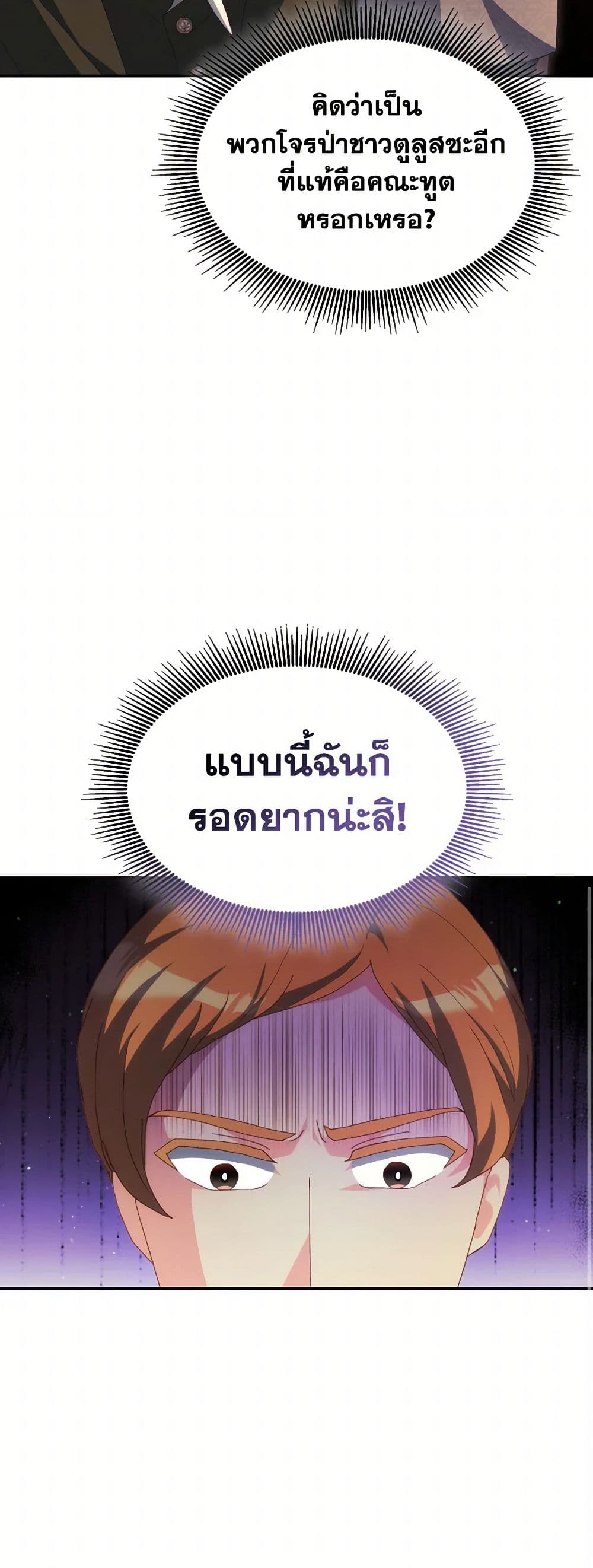 I Don't Want to Be Loved page 10