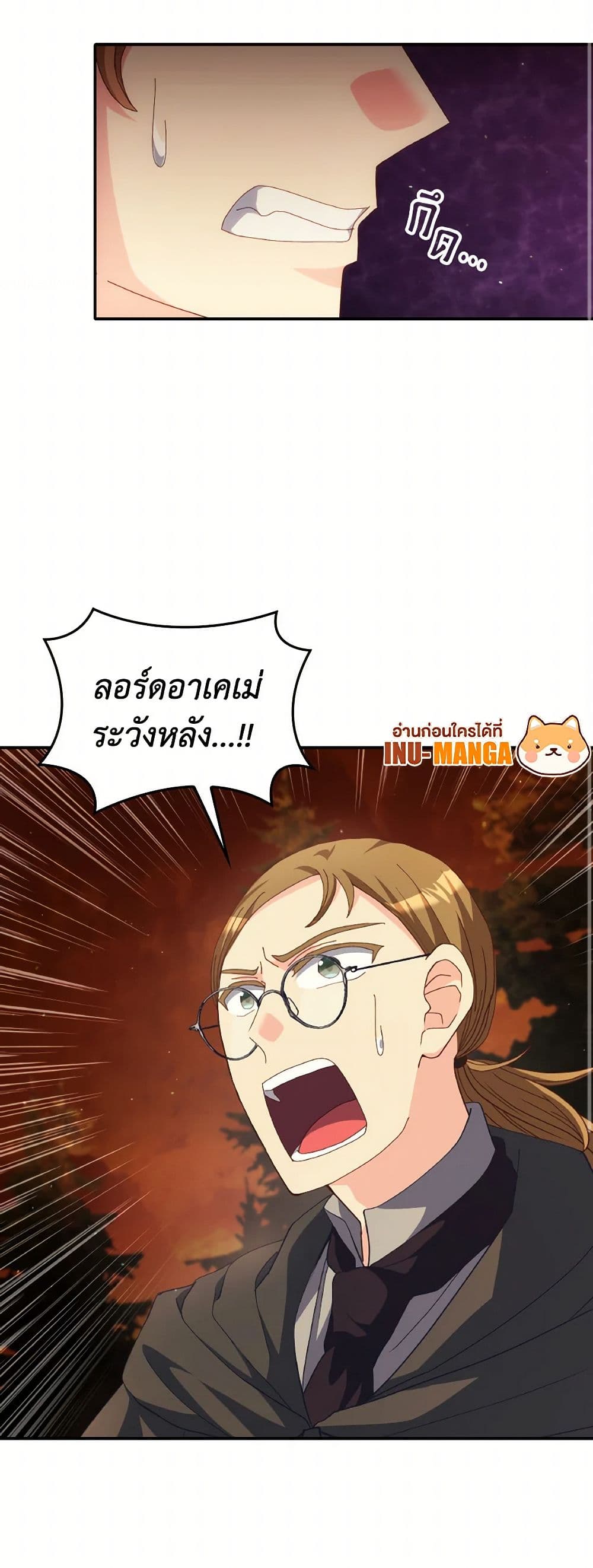 I Don't Want to Be Loved page 11