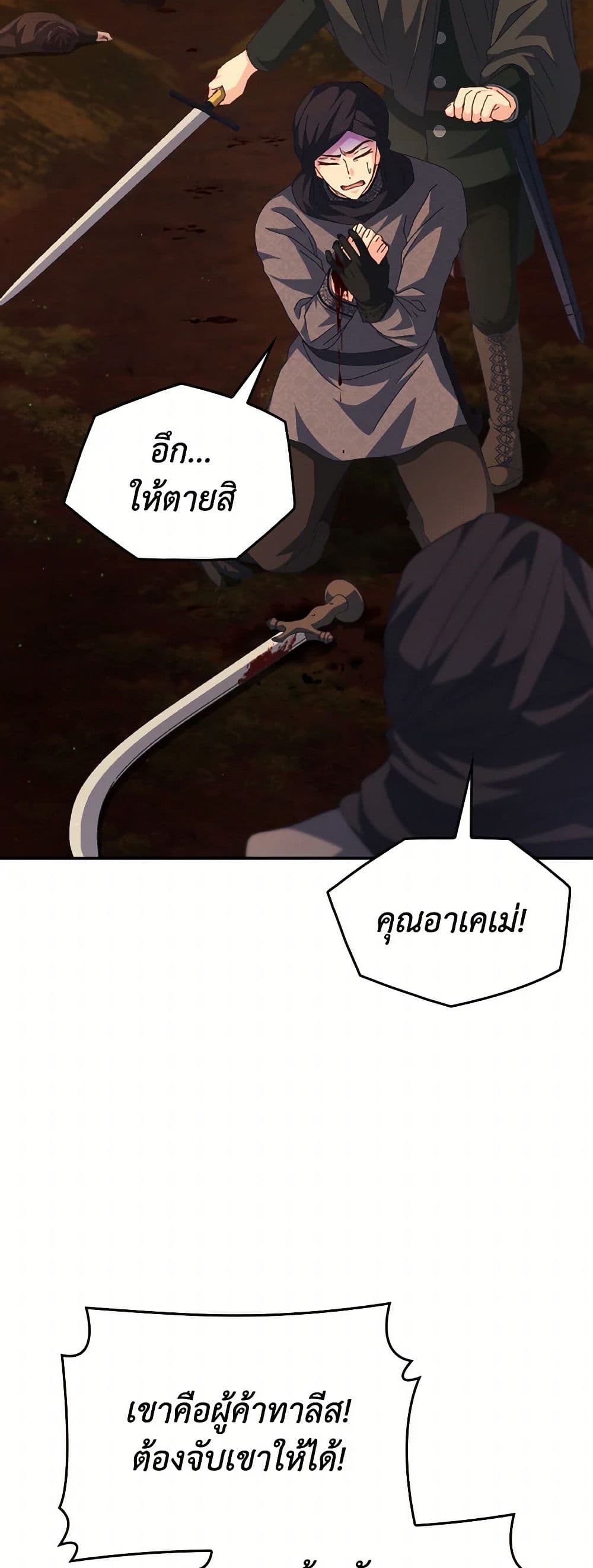 I Don't Want to Be Loved page 15