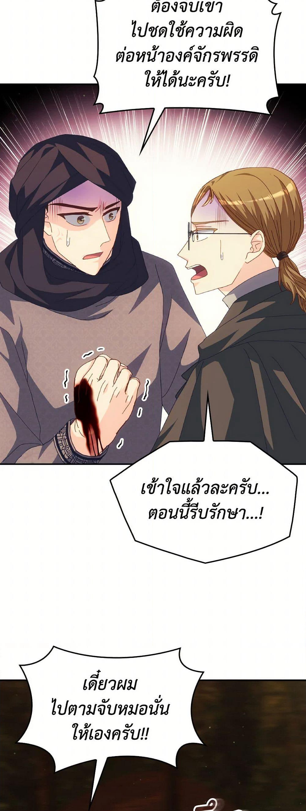 I Don't Want to Be Loved page 16