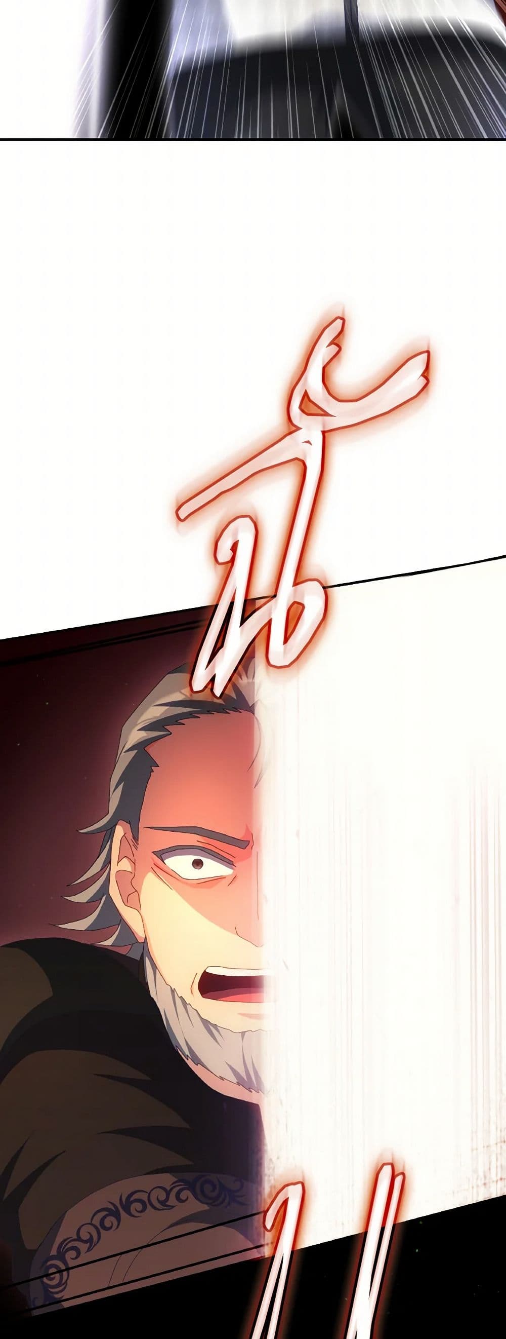 I Don't Want to Be Loved page 25