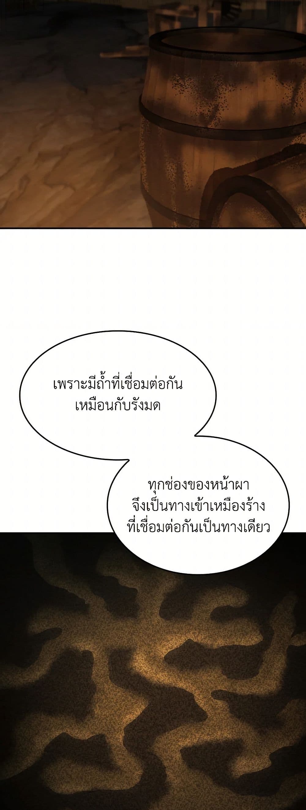 I Don't Want to Be Loved page 31