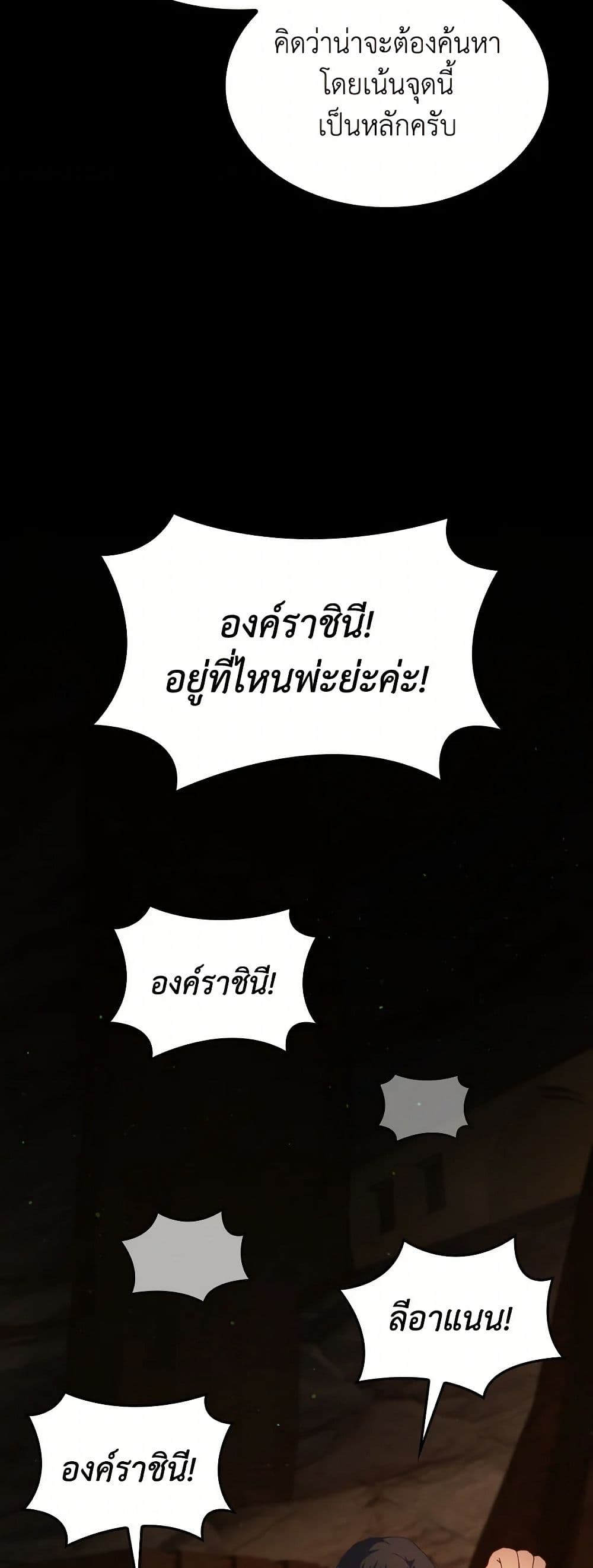 I Don't Want to Be Loved page 33