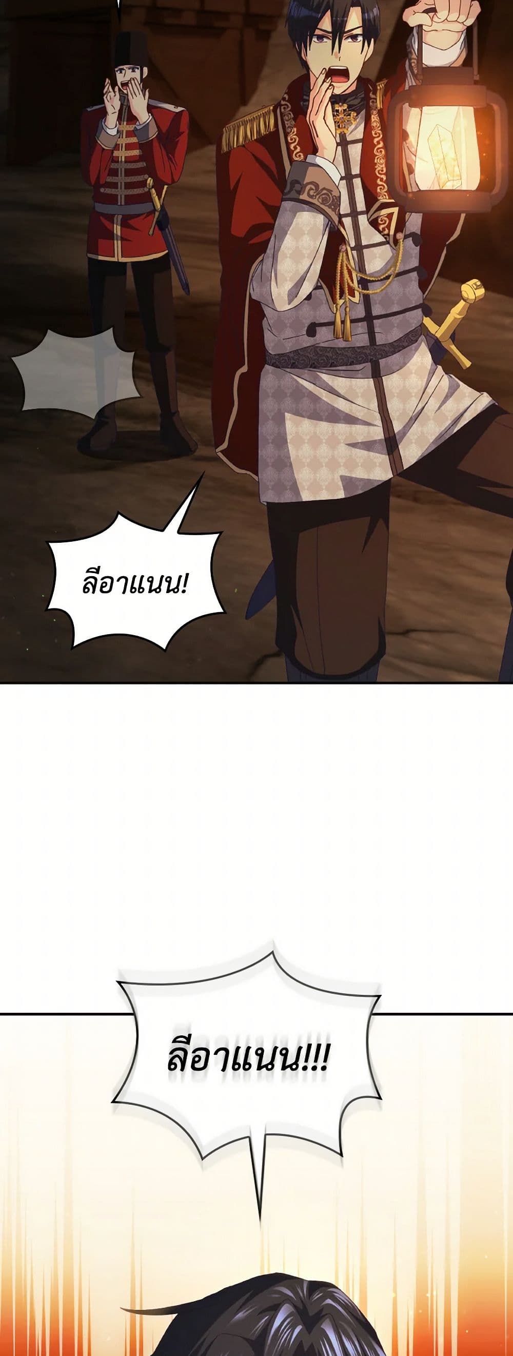 I Don't Want to Be Loved page 34