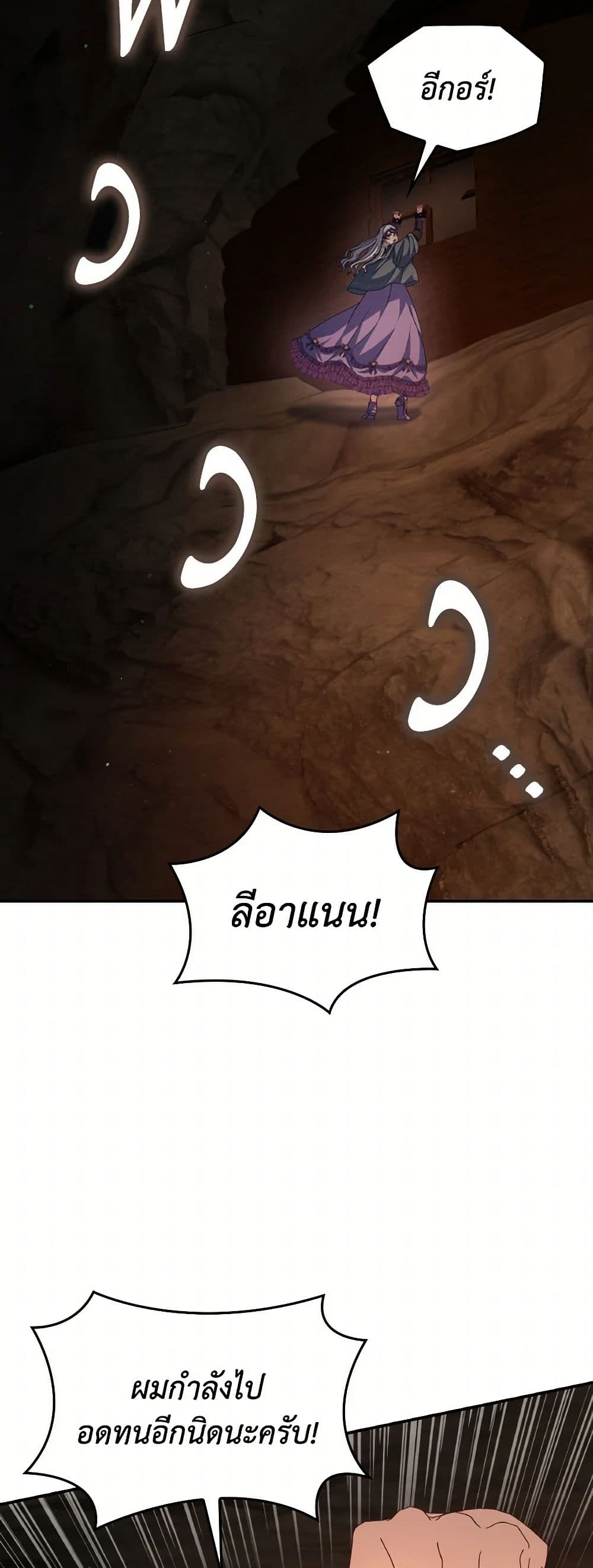 I Don't Want to Be Loved page 37