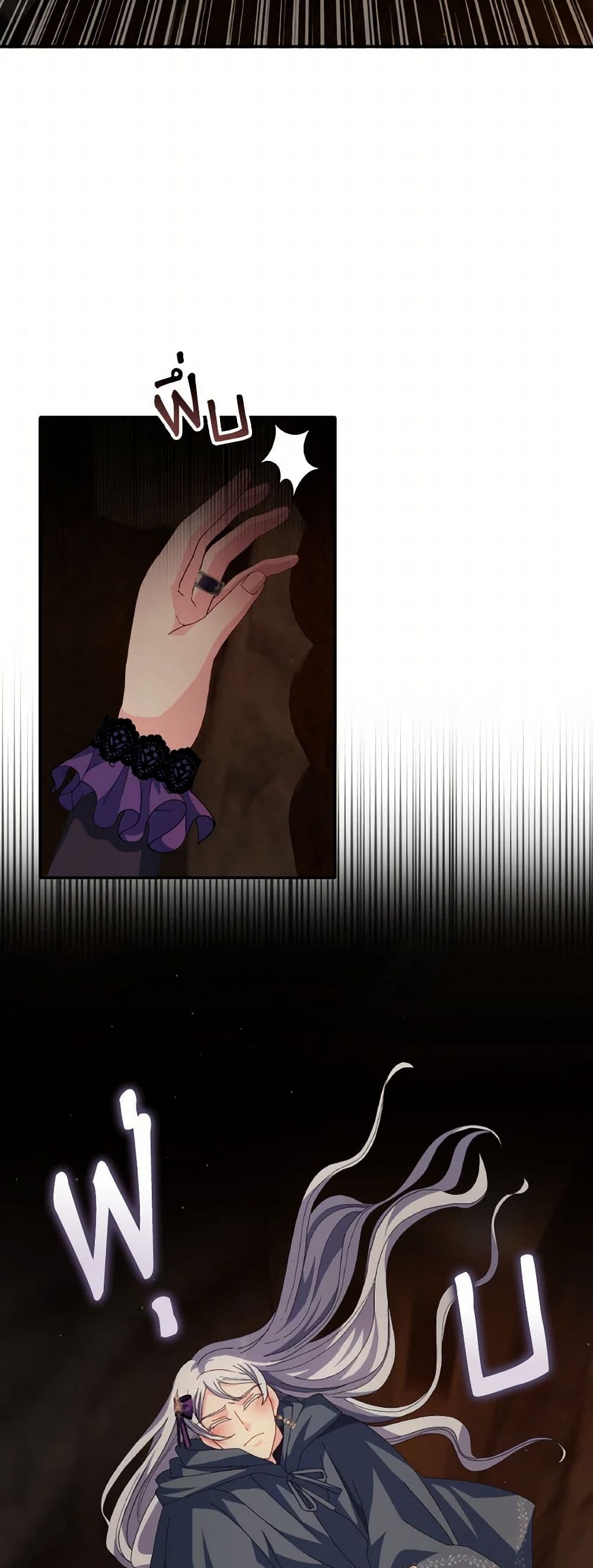 I Don't Want to Be Loved page 48
