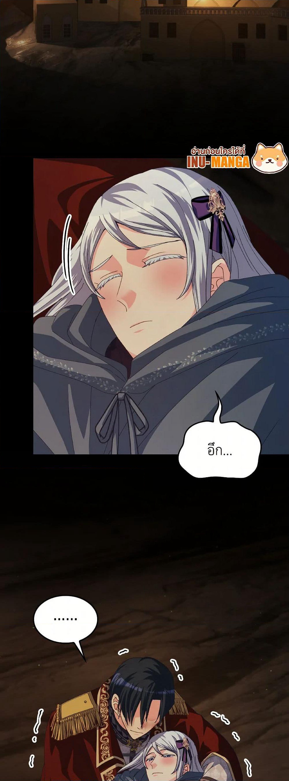 I Don't Want to Be Loved page 12