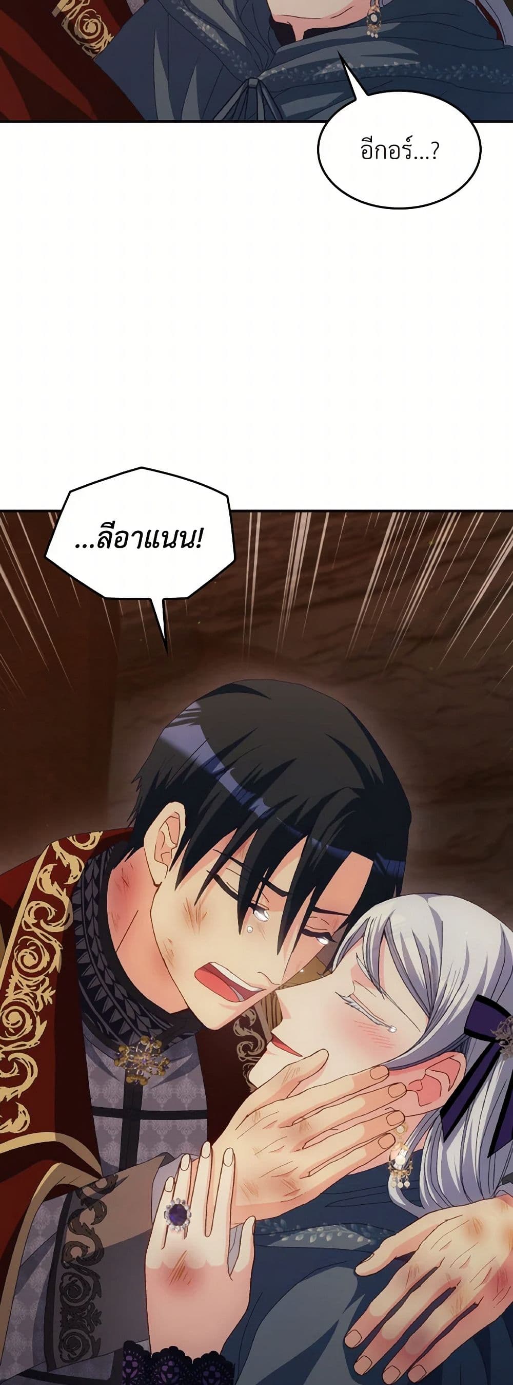 I Don't Want to Be Loved page 14
