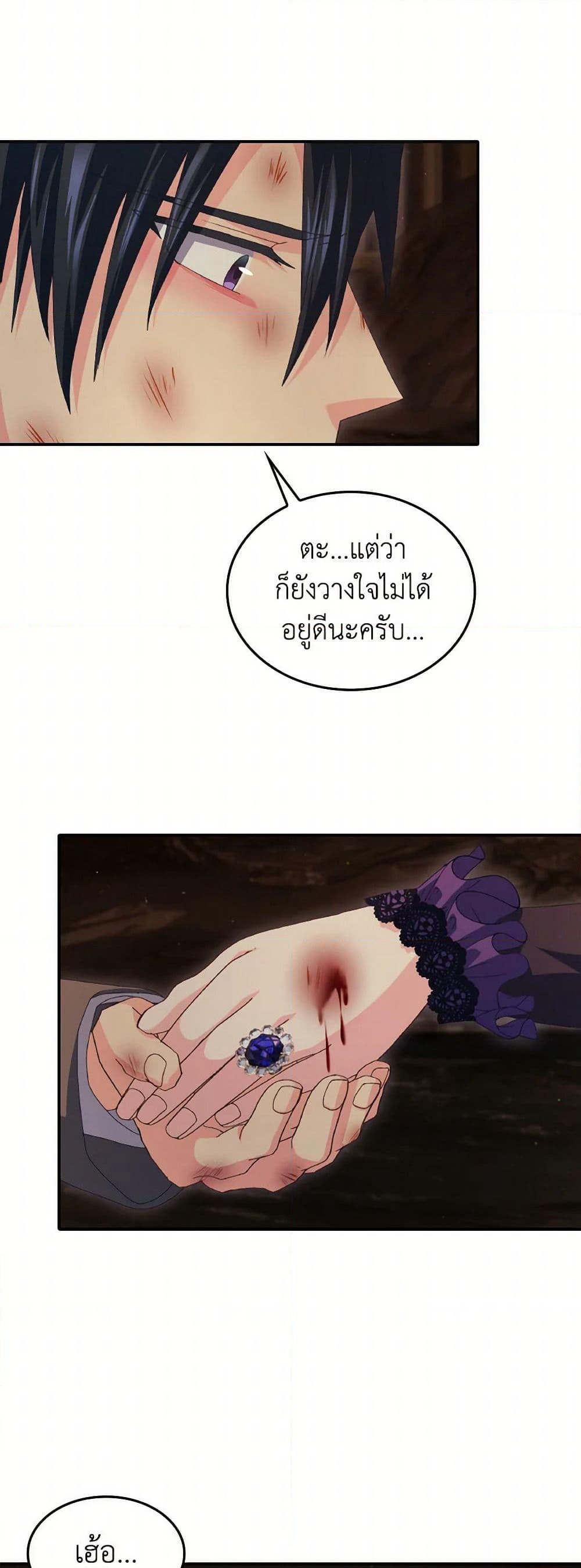 I Don't Want to Be Loved page 17