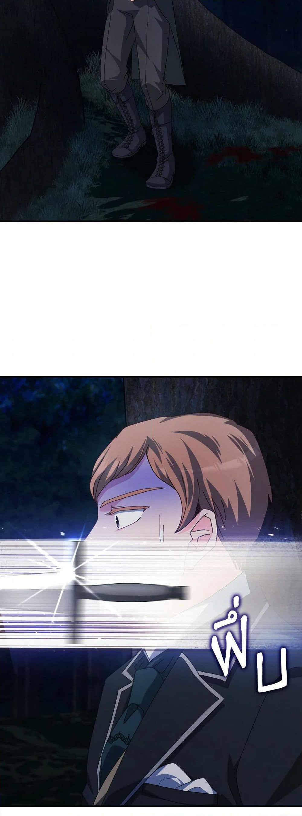 I Don't Want to Be Loved page 28