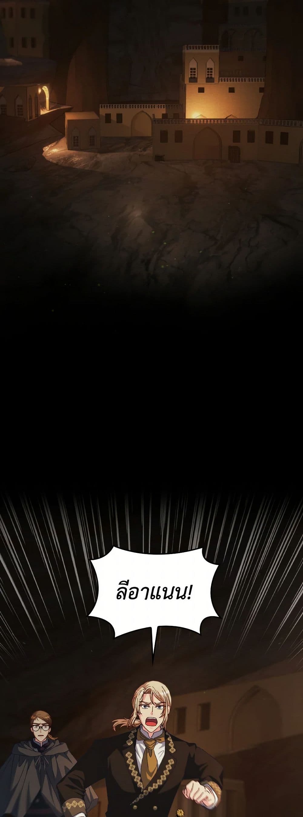 I Don't Want to Be Loved page 54