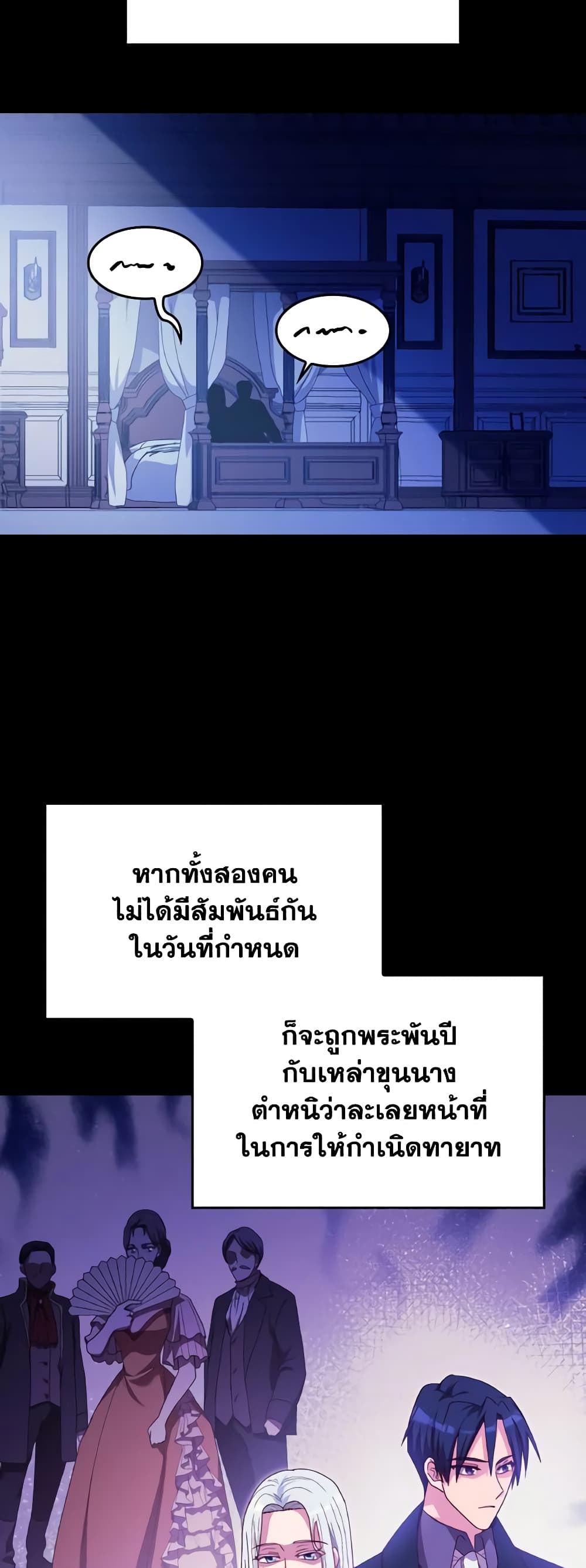 I Don't Want to Be Loved page 3