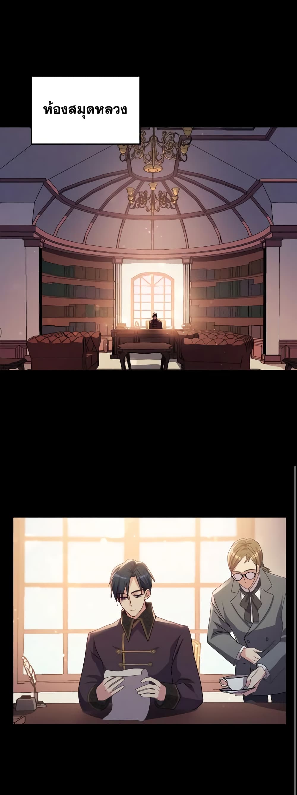 I Don't Want to Be Loved page 10