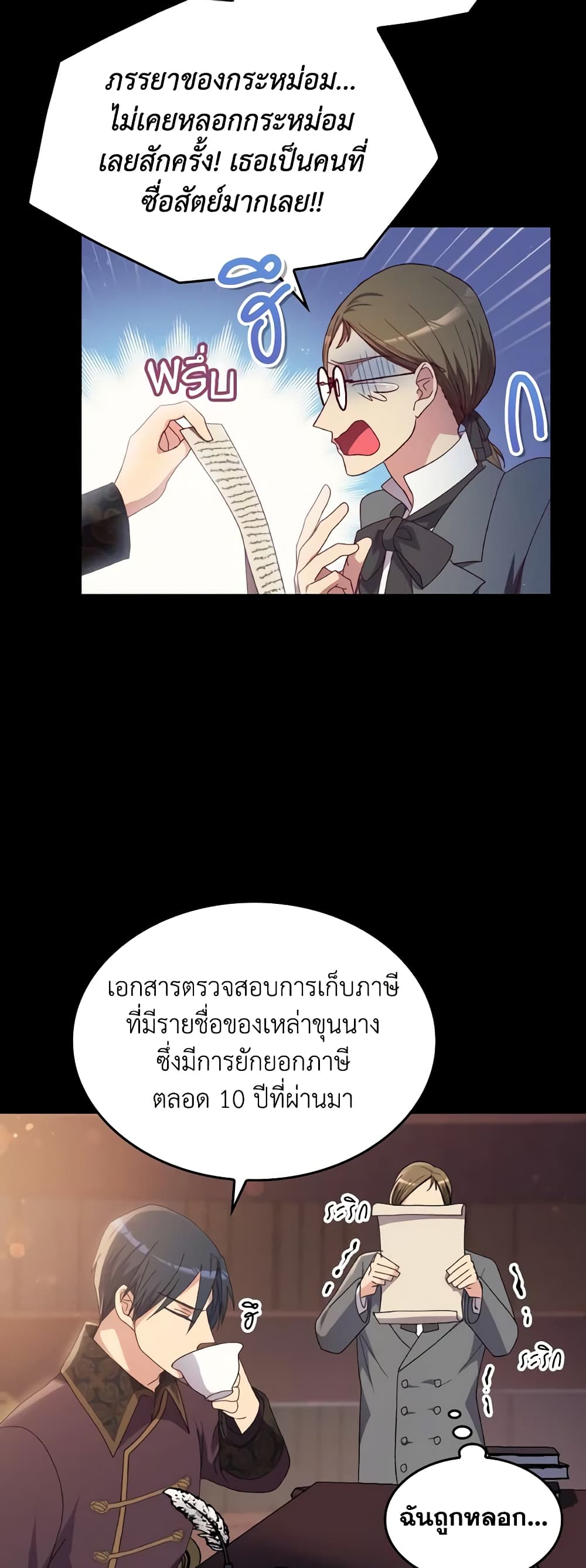 I Don't Want to Be Loved page 14