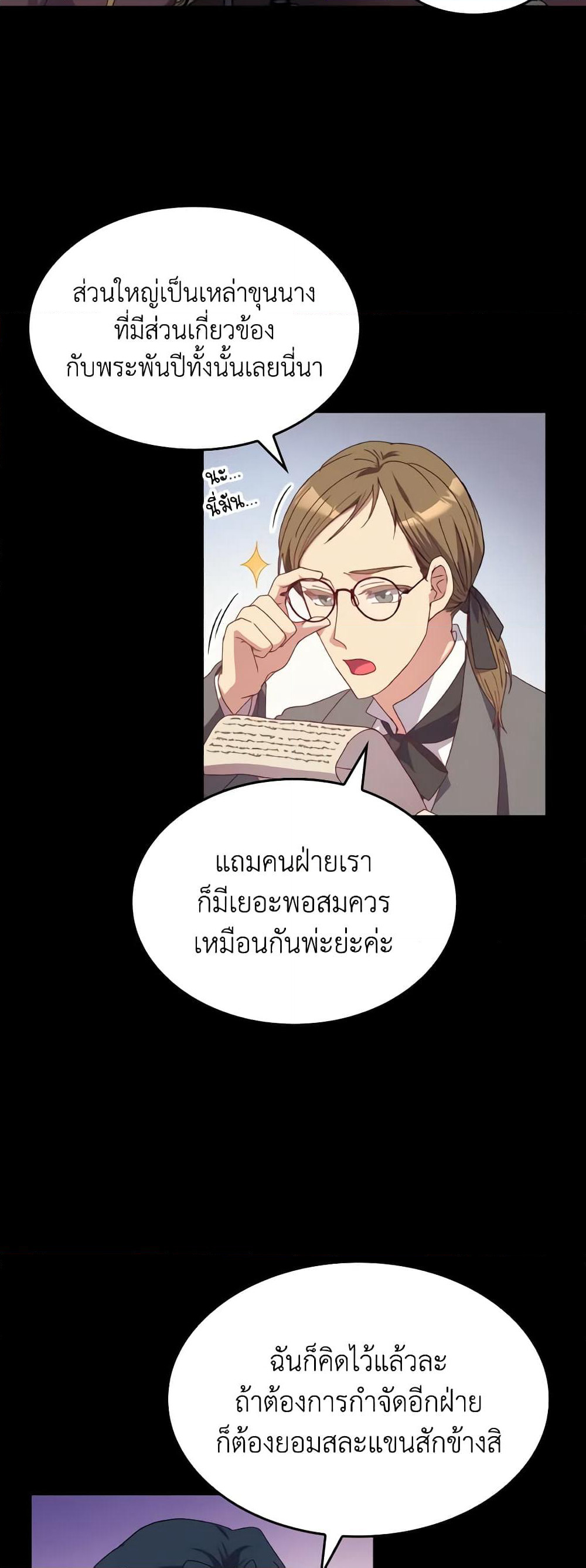 I Don't Want to Be Loved page 15