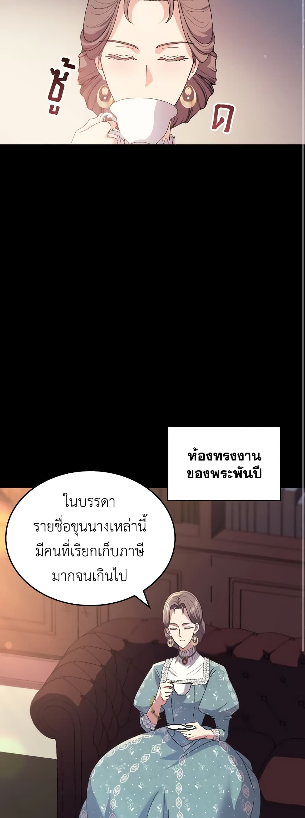 I Don't Want to Be Loved page 19