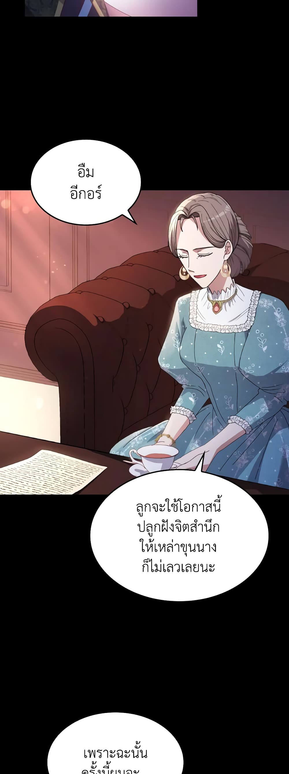 I Don't Want to Be Loved page 21
