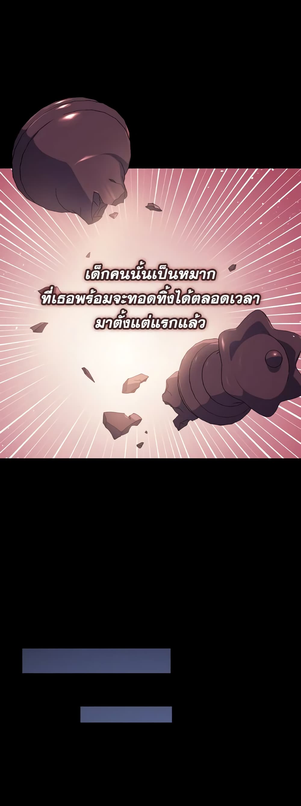 I Don't Want to Be Loved page 28