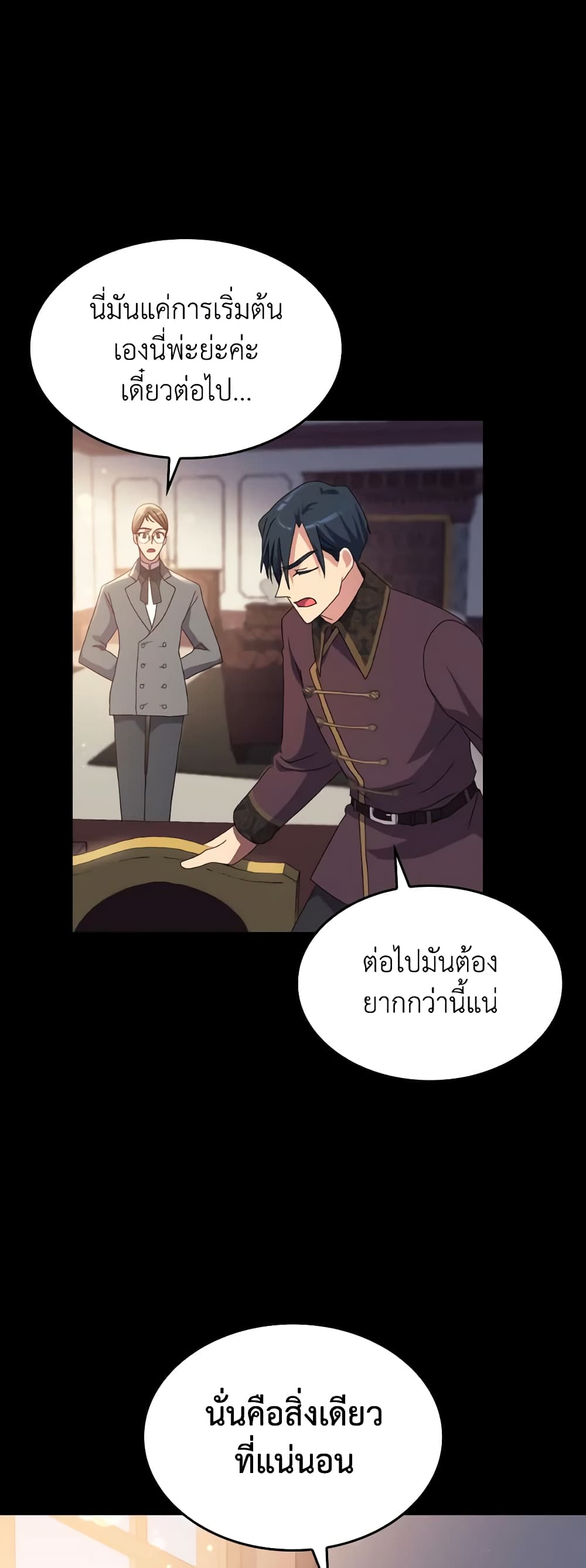 I Don't Want to Be Loved page 33
