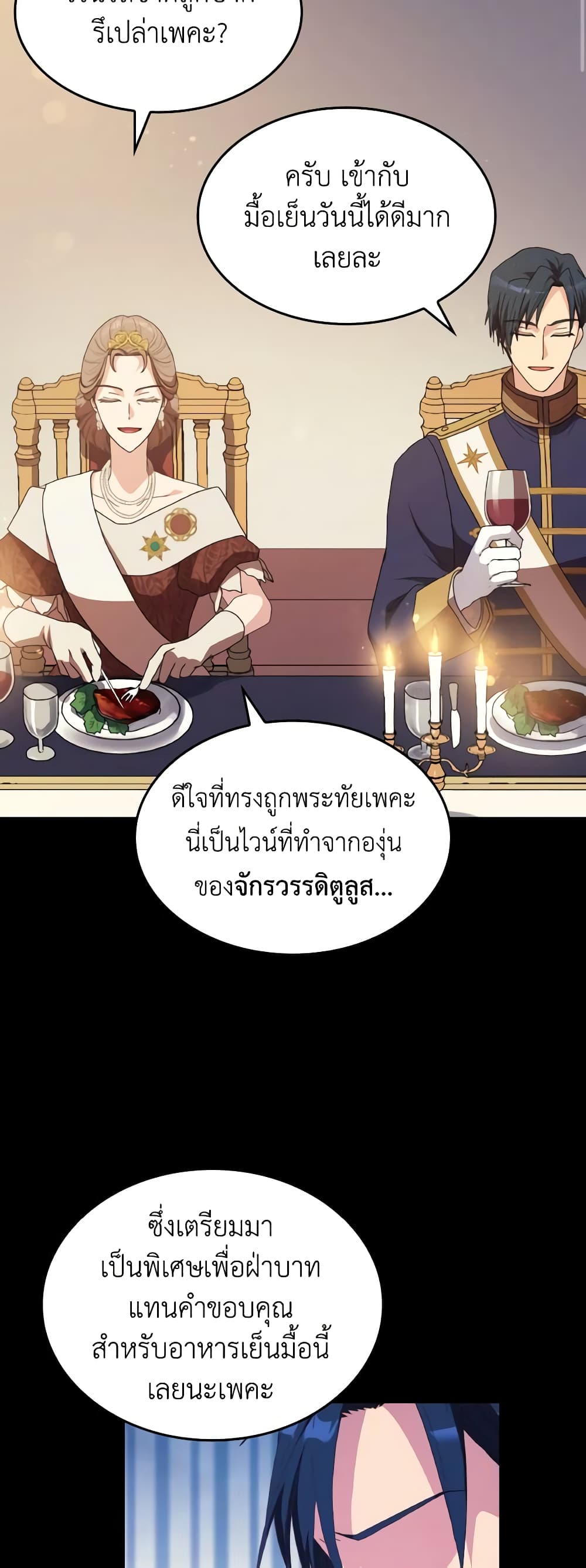 I Don't Want to Be Loved page 44