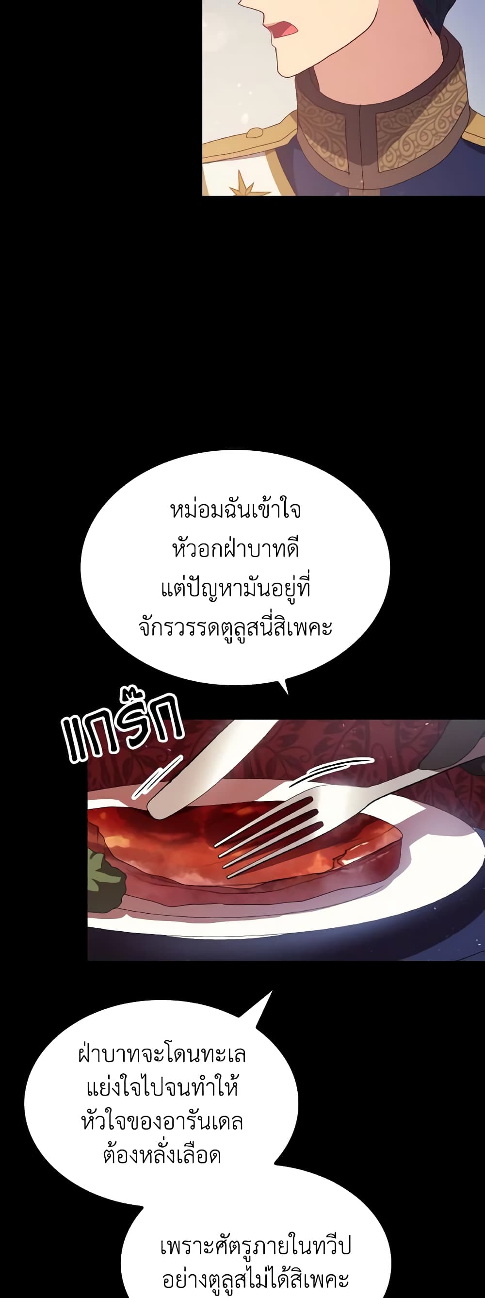 I Don't Want to Be Loved page 49
