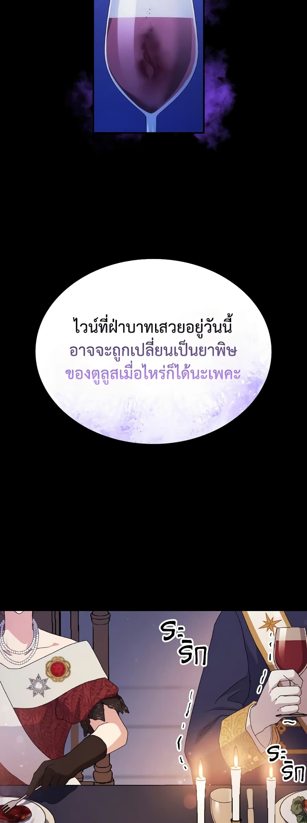 I Don't Want to Be Loved page 53