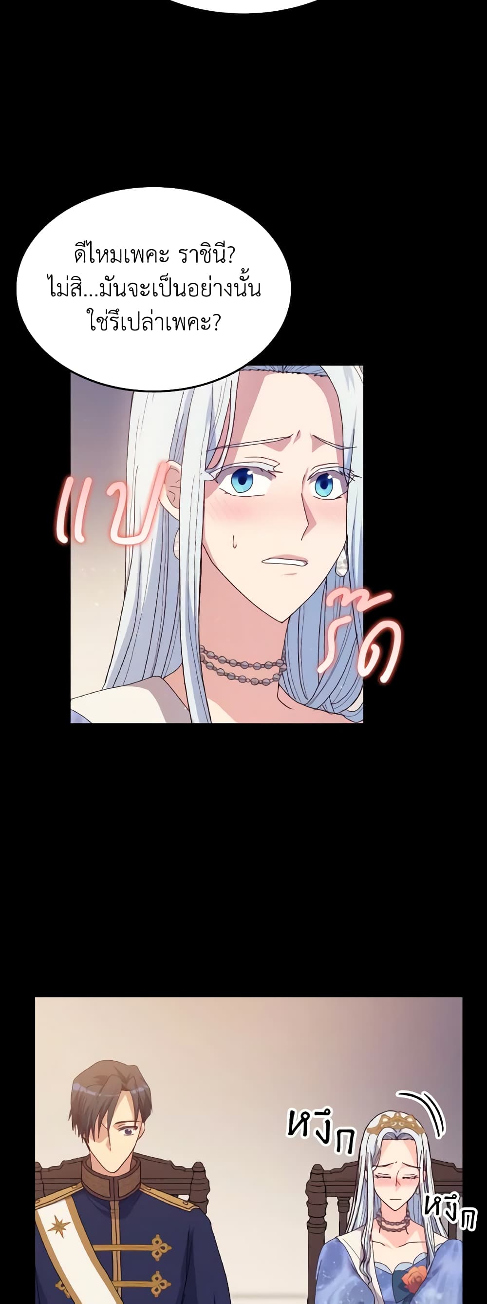 I Don't Want to Be Loved page 58