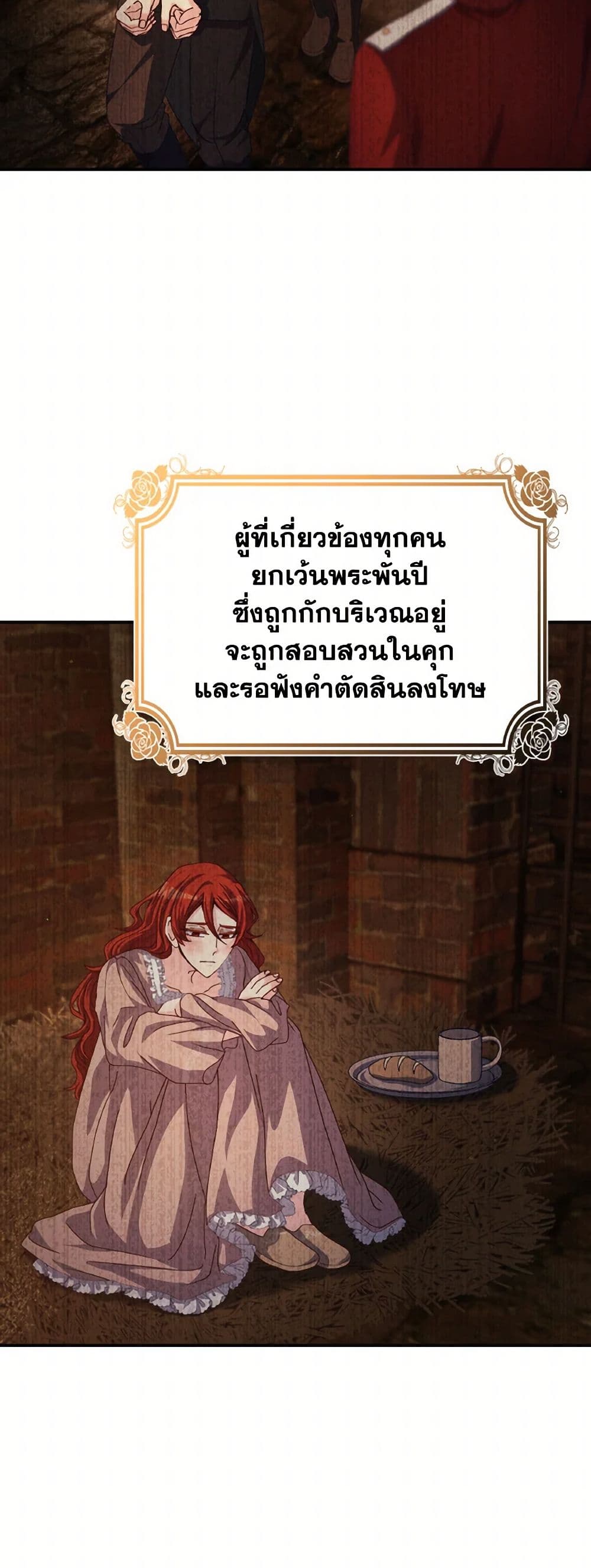 I Don't Want to Be Loved page 4