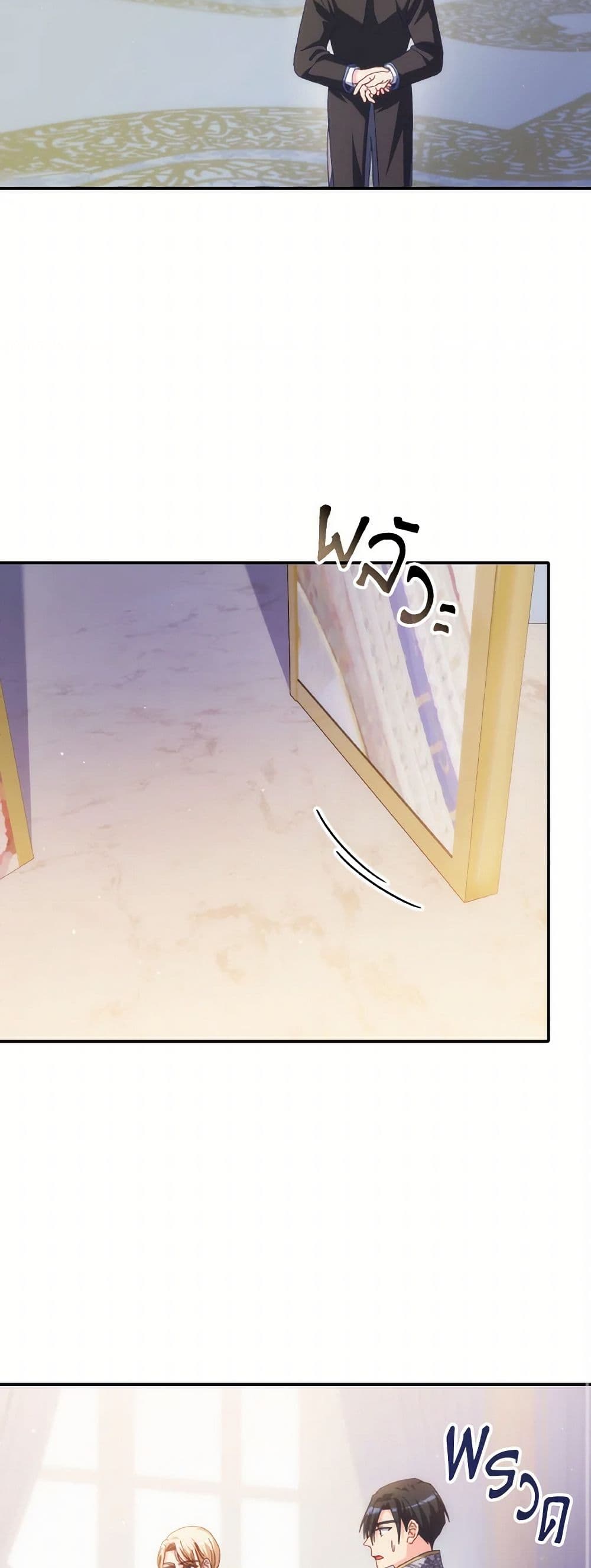 I Don't Want to Be Loved page 10