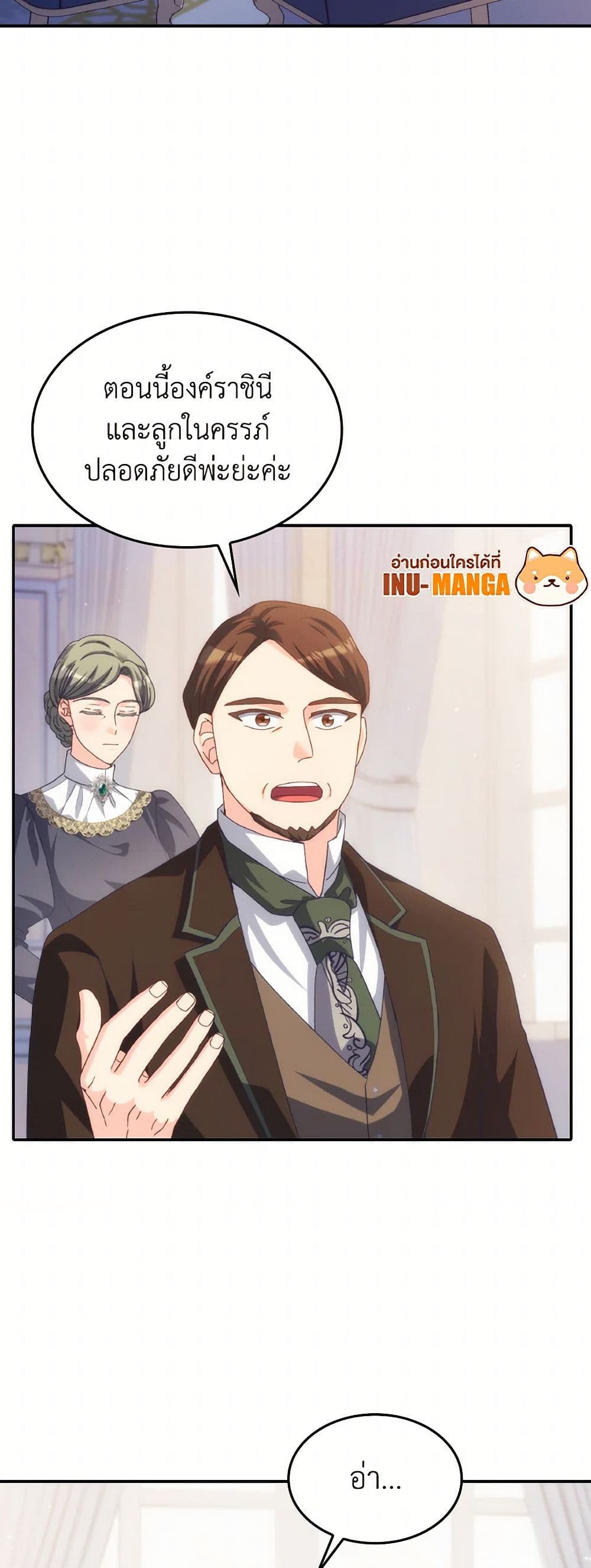 I Don't Want to Be Loved page 12