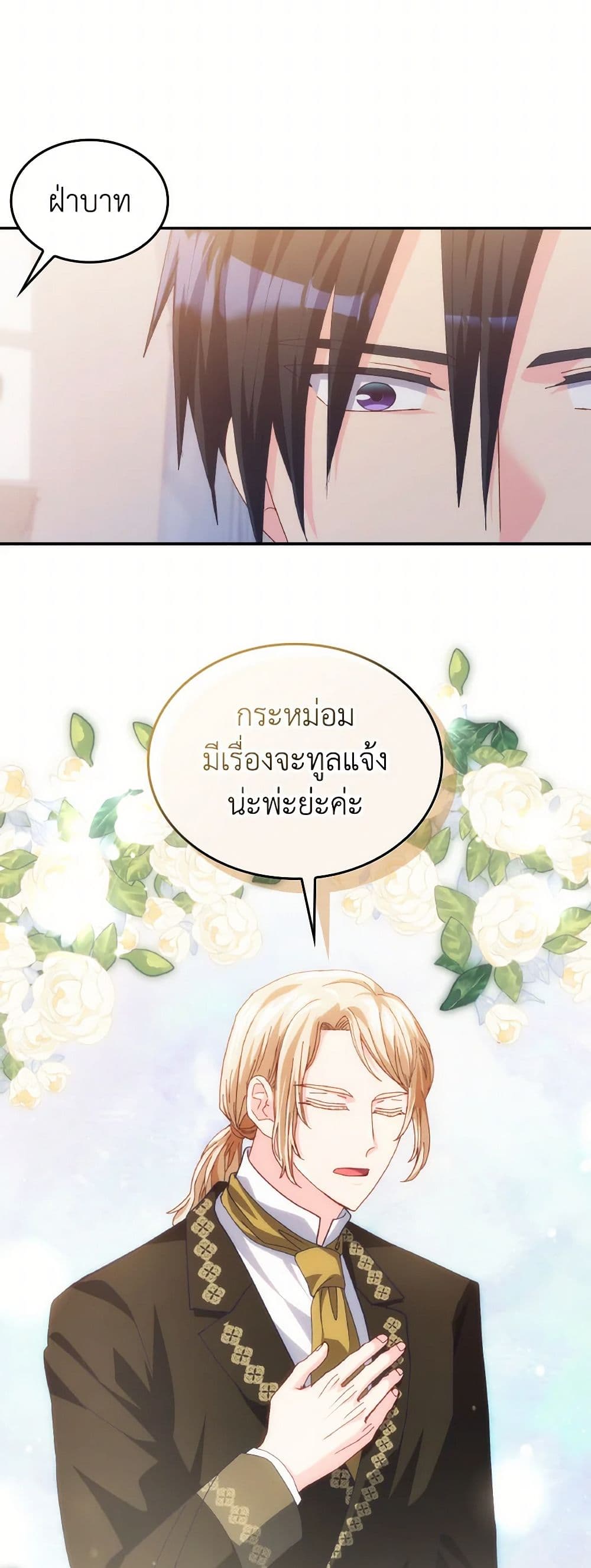 I Don't Want to Be Loved page 19